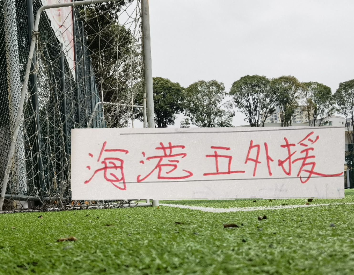 德天空：苏莱合同中有2500